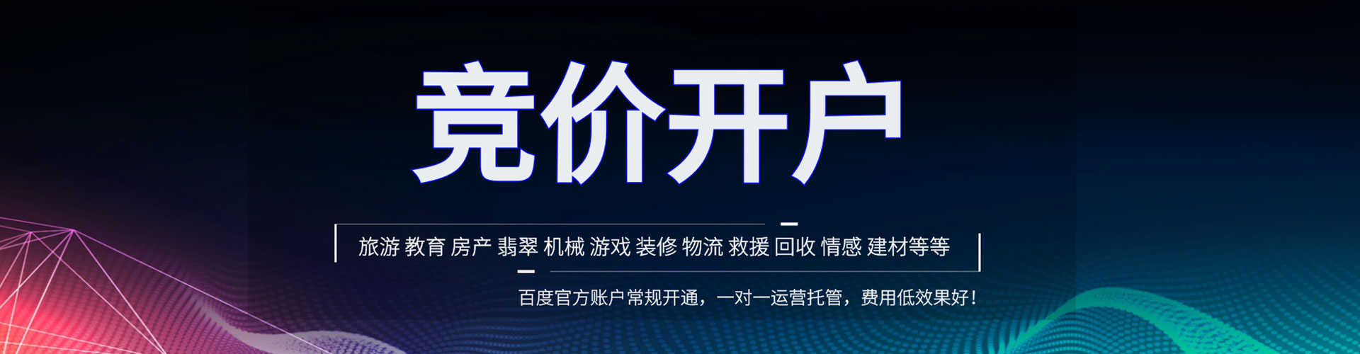永定百度开户返点